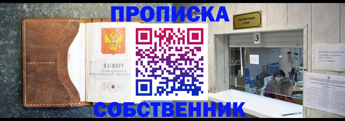 прописка паспорт в Ханты-Мансийске